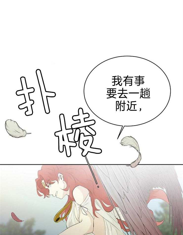 《天使他过于敬业》漫画最新章节第84话 危险的男人免费下拉式在线观看章节第【20】张图片