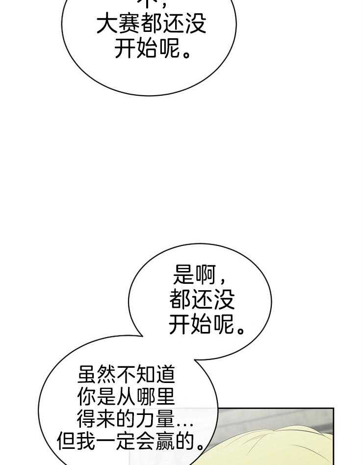 《天使他过于敬业》漫画最新章节第85话 潜力不错免费下拉式在线观看章节第【13】张图片