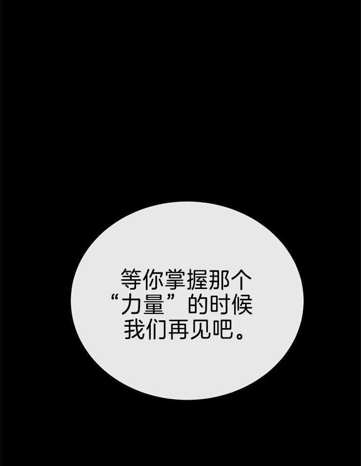 《天使他过于敬业》漫画最新章节第86话 解开封印免费下拉式在线观看章节第【36】张图片