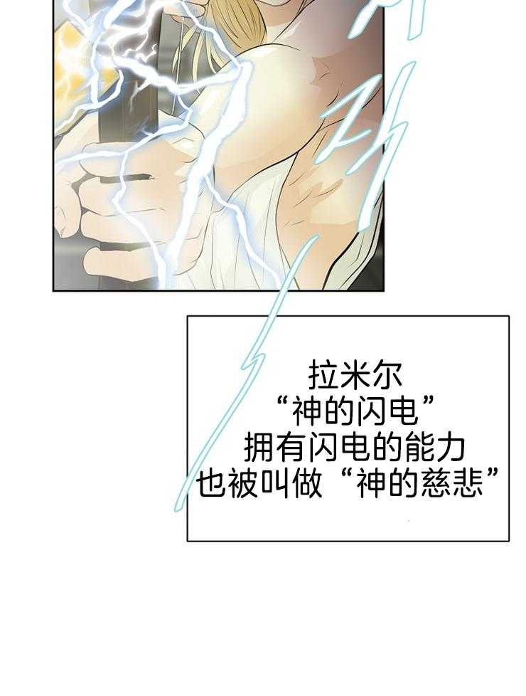 《天使他过于敬业》漫画最新章节第86话 解开封印免费下拉式在线观看章节第【19】张图片