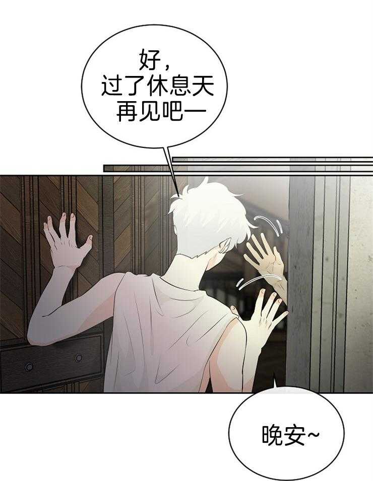 《天使他过于敬业》漫画最新章节第86话 解开封印免费下拉式在线观看章节第【6】张图片