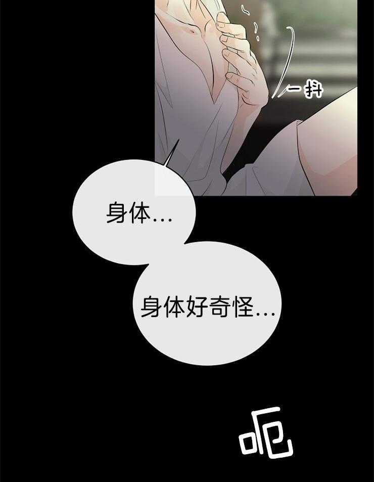 《天使他过于敬业》漫画最新章节第86话 解开封印免费下拉式在线观看章节第【40】张图片