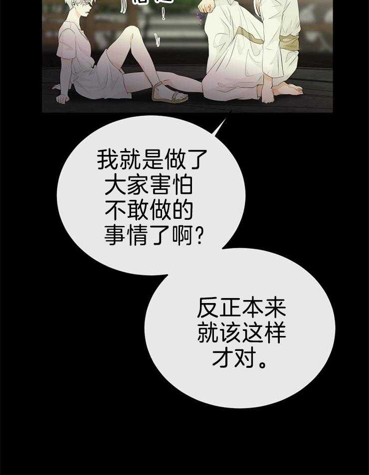 《天使他过于敬业》漫画最新章节第86话 解开封印免费下拉式在线观看章节第【42】张图片