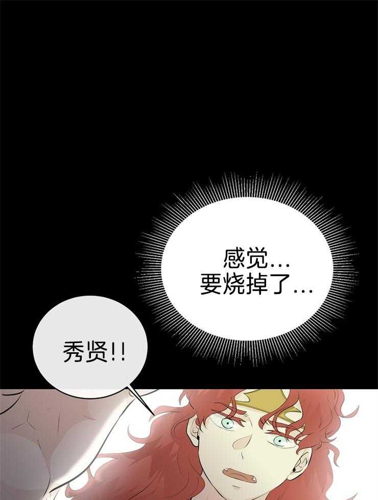 《天使他过于敬业》漫画最新章节第86话 解开封印免费下拉式在线观看章节第【32】张图片