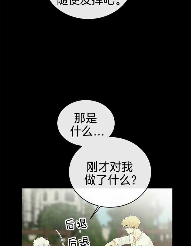 《天使他过于敬业》漫画最新章节第86话 解开封印免费下拉式在线观看章节第【43】张图片