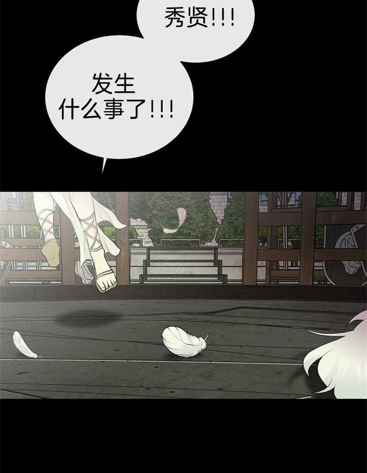 《天使他过于敬业》漫画最新章节第86话 解开封印免费下拉式在线观看章节第【33】张图片