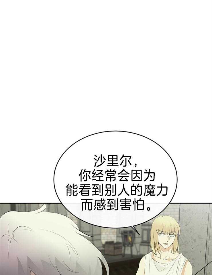 《天使他过于敬业》漫画最新章节第86话 解开封印免费下拉式在线观看章节第【15】张图片