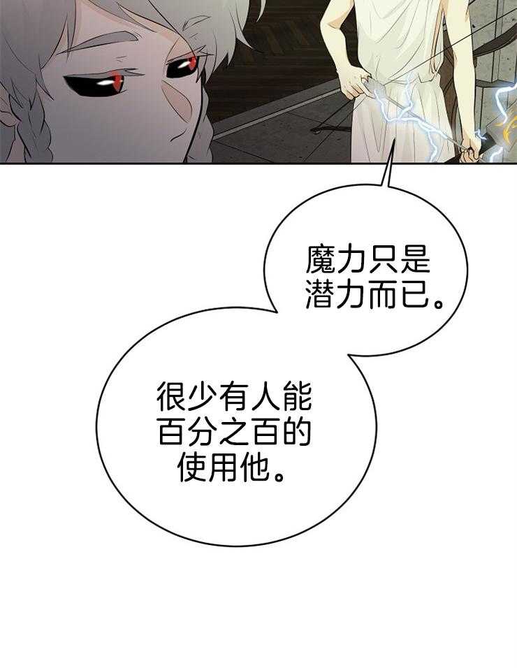 《天使他过于敬业》漫画最新章节第86话 解开封印免费下拉式在线观看章节第【14】张图片