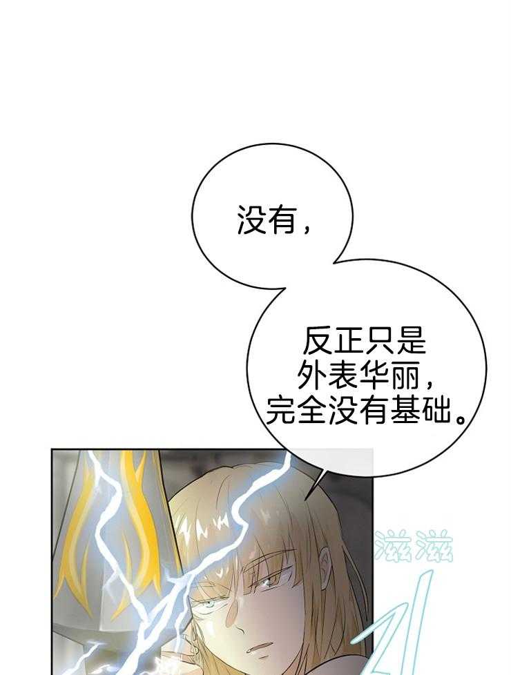 《天使他过于敬业》漫画最新章节第86话 解开封印免费下拉式在线观看章节第【20】张图片