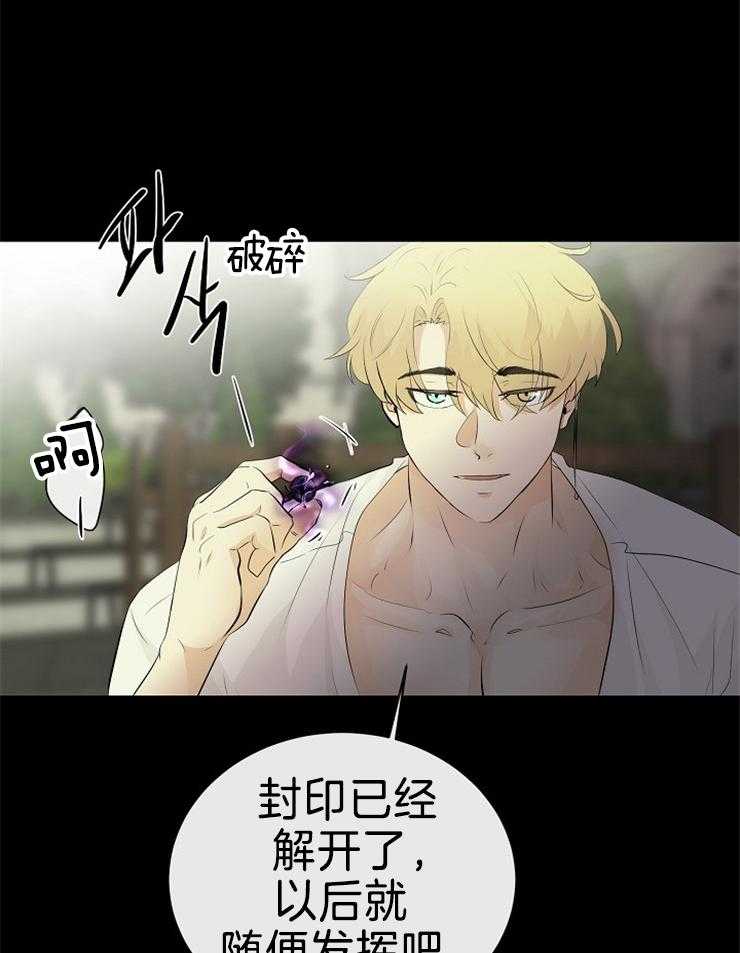 《天使他过于敬业》漫画最新章节第86话 解开封印免费下拉式在线观看章节第【44】张图片