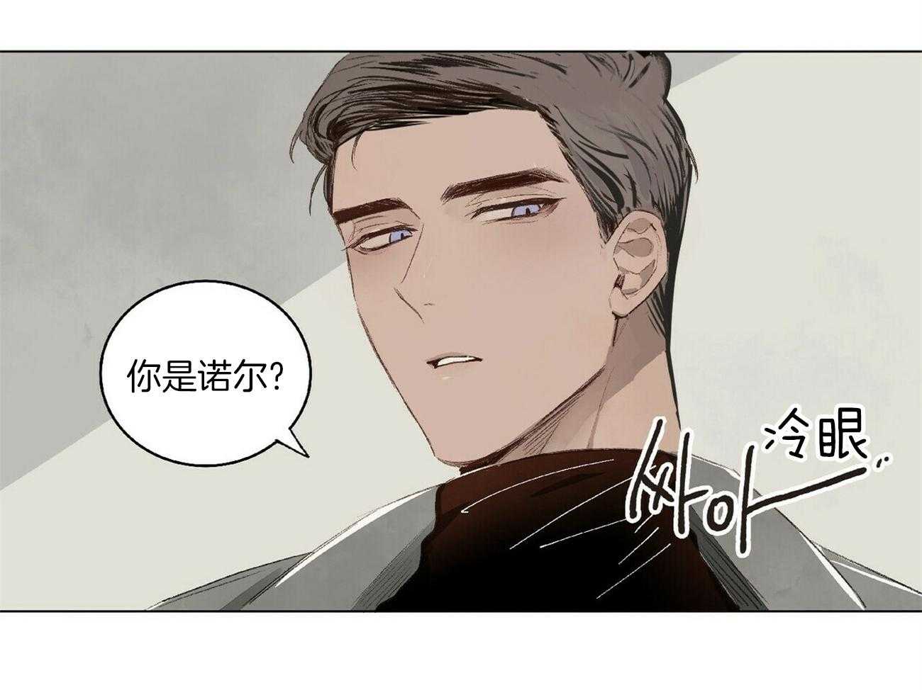 《粘人的狗东西》漫画最新章节第2话 2_网友面基免费下拉式在线观看章节第【17】张图片