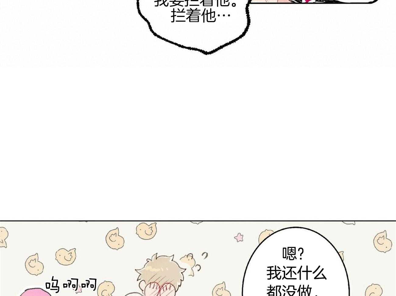 《粘人的狗东西》漫画最新章节第3话 3_这是狗狗？免费下拉式在线观看章节第【35】张图片