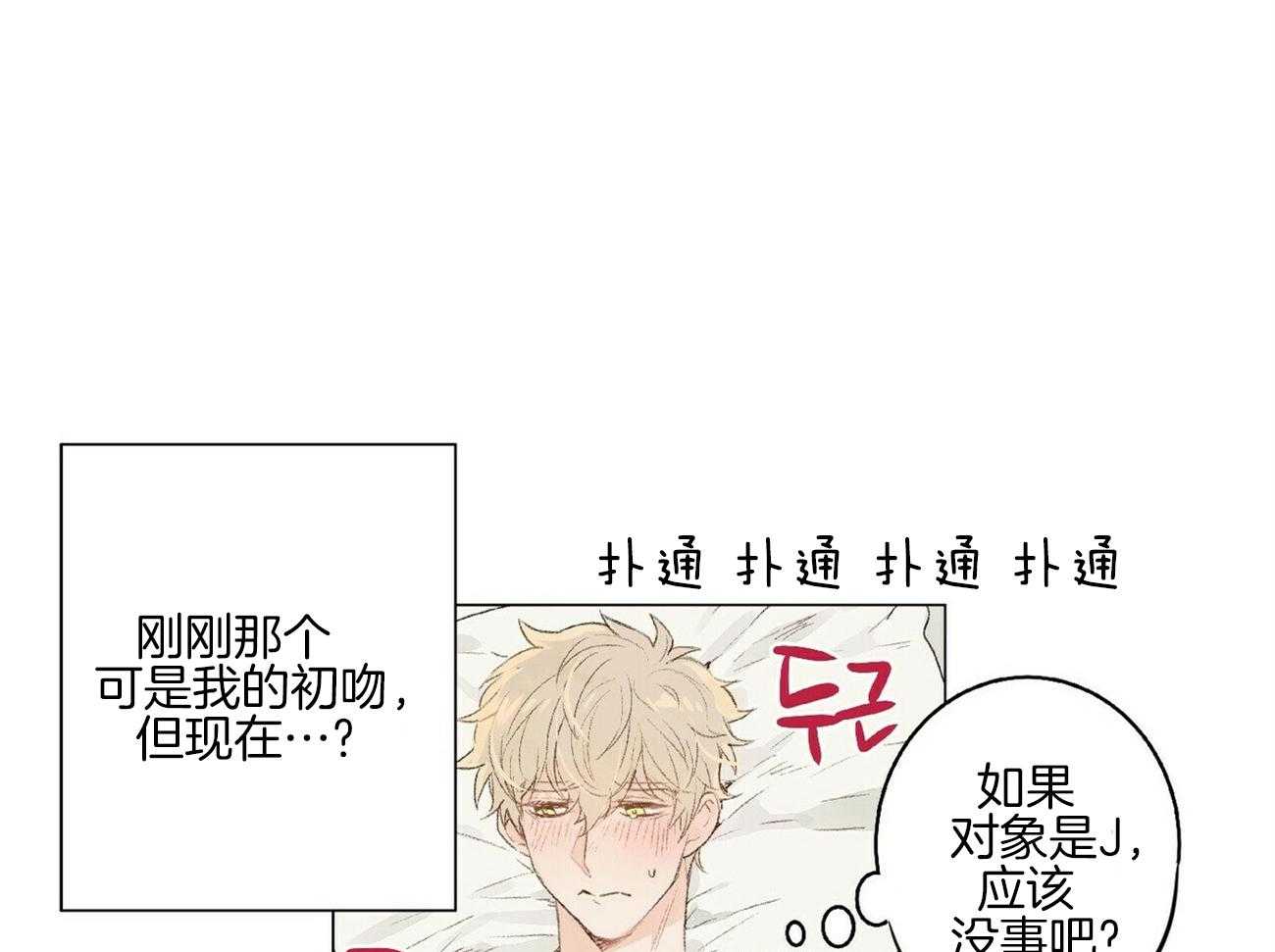 《粘人的狗东西》漫画最新章节第3话 3_这是狗狗？免费下拉式在线观看章节第【15】张图片