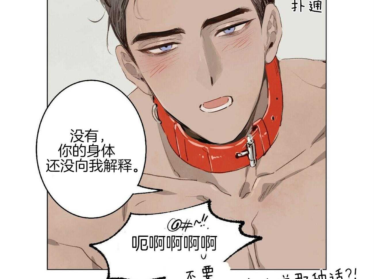 《粘人的狗东西》漫画最新章节第3话 3_这是狗狗？免费下拉式在线观看章节第【39】张图片