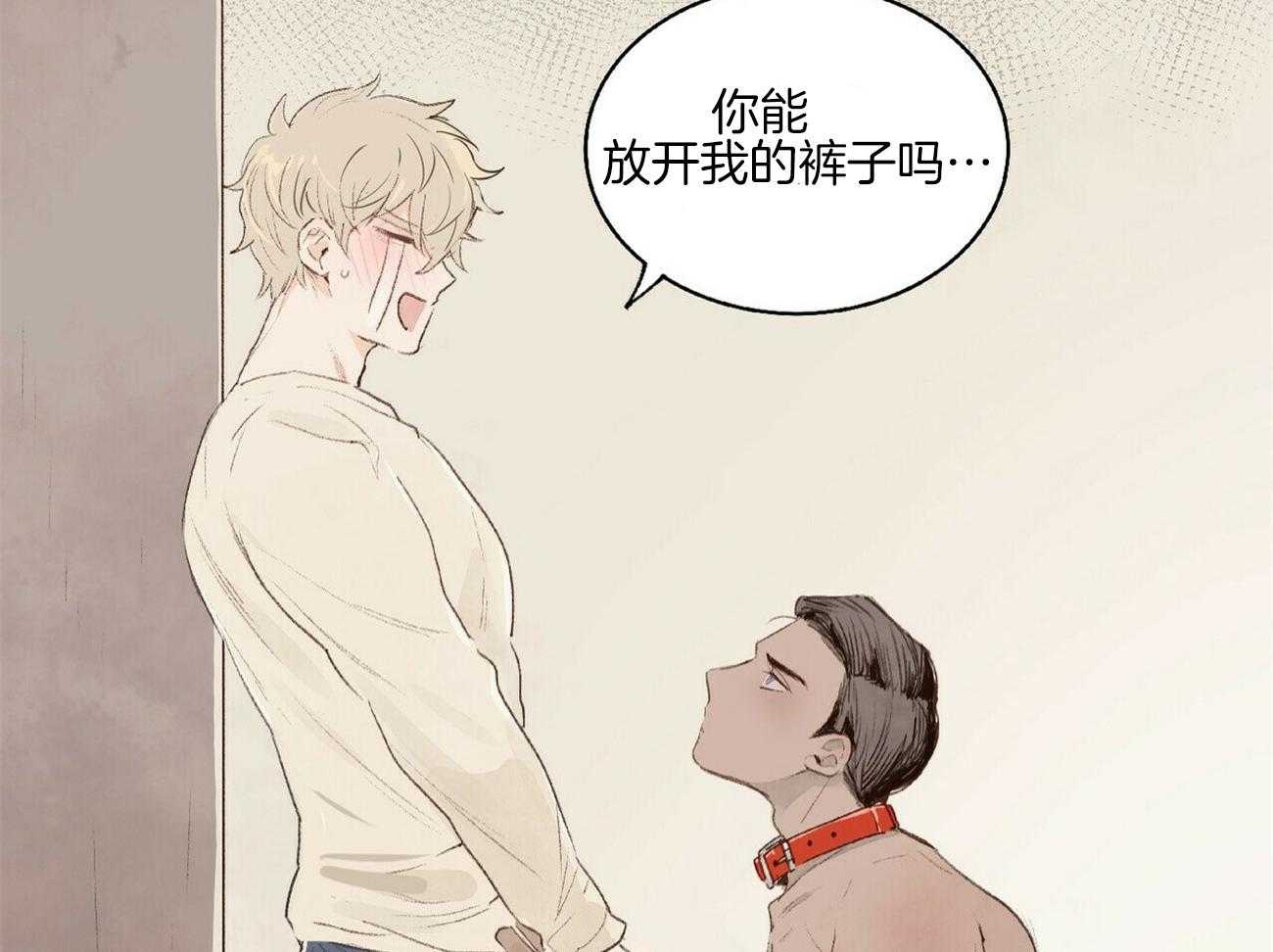 《粘人的狗东西》漫画最新章节第3话 3_这是狗狗？免费下拉式在线观看章节第【43】张图片