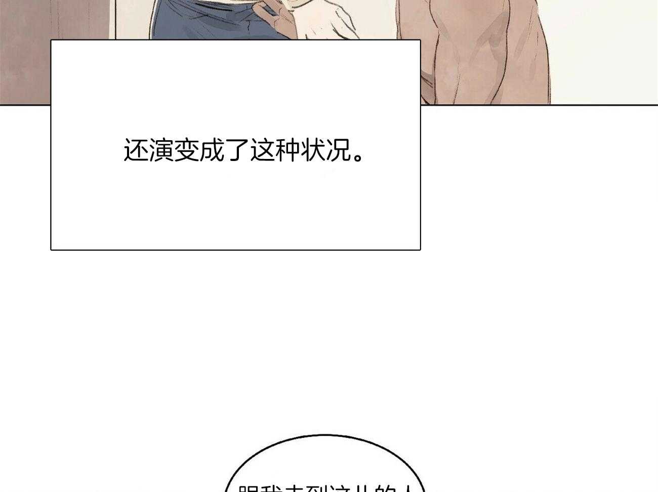 《粘人的狗东西》漫画最新章节第3话 3_这是狗狗？免费下拉式在线观看章节第【42】张图片