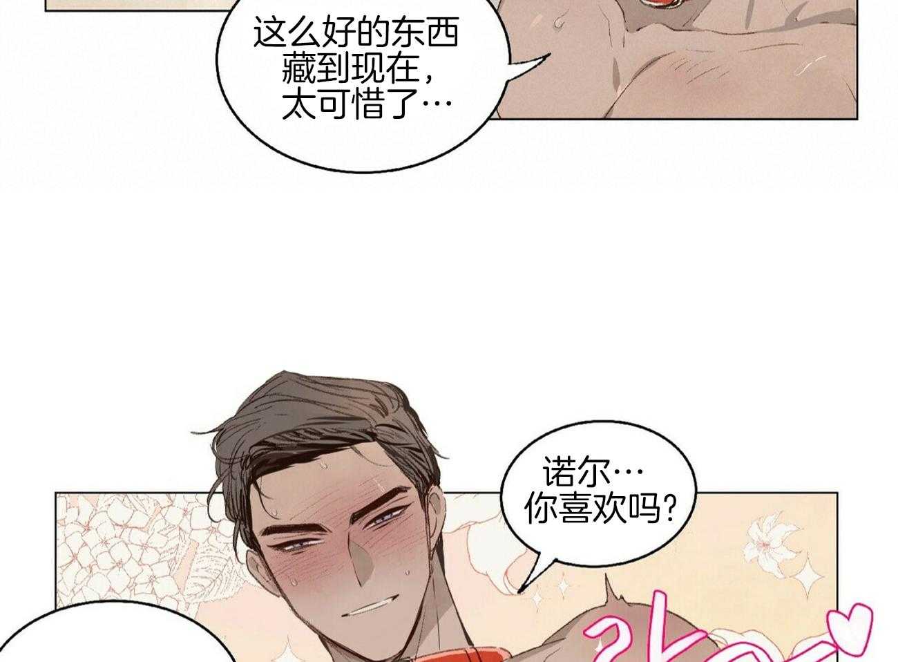 《粘人的狗东西》漫画最新章节第3话 3_这是狗狗？免费下拉式在线观看章节第【6】张图片