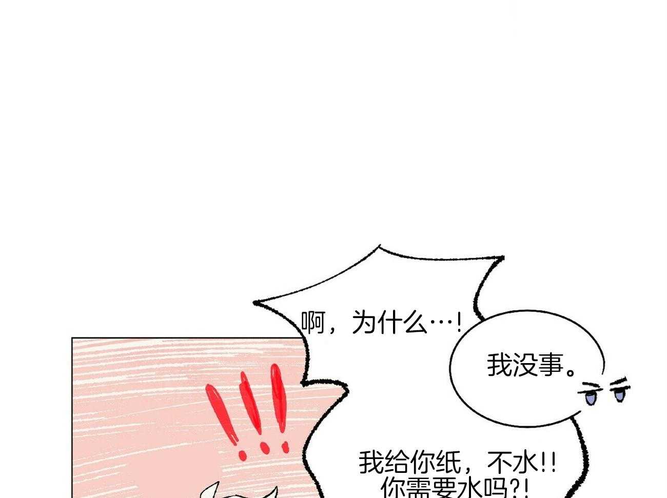 《粘人的狗东西》漫画最新章节第3话 3_这是狗狗？免费下拉式在线观看章节第【26】张图片