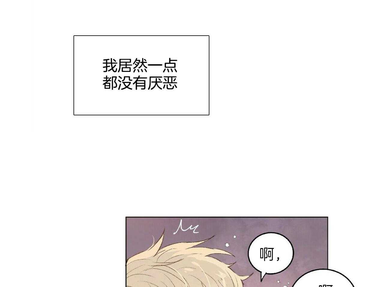 《粘人的狗东西》漫画最新章节第3话 3_这是狗狗？免费下拉式在线观看章节第【9】张图片