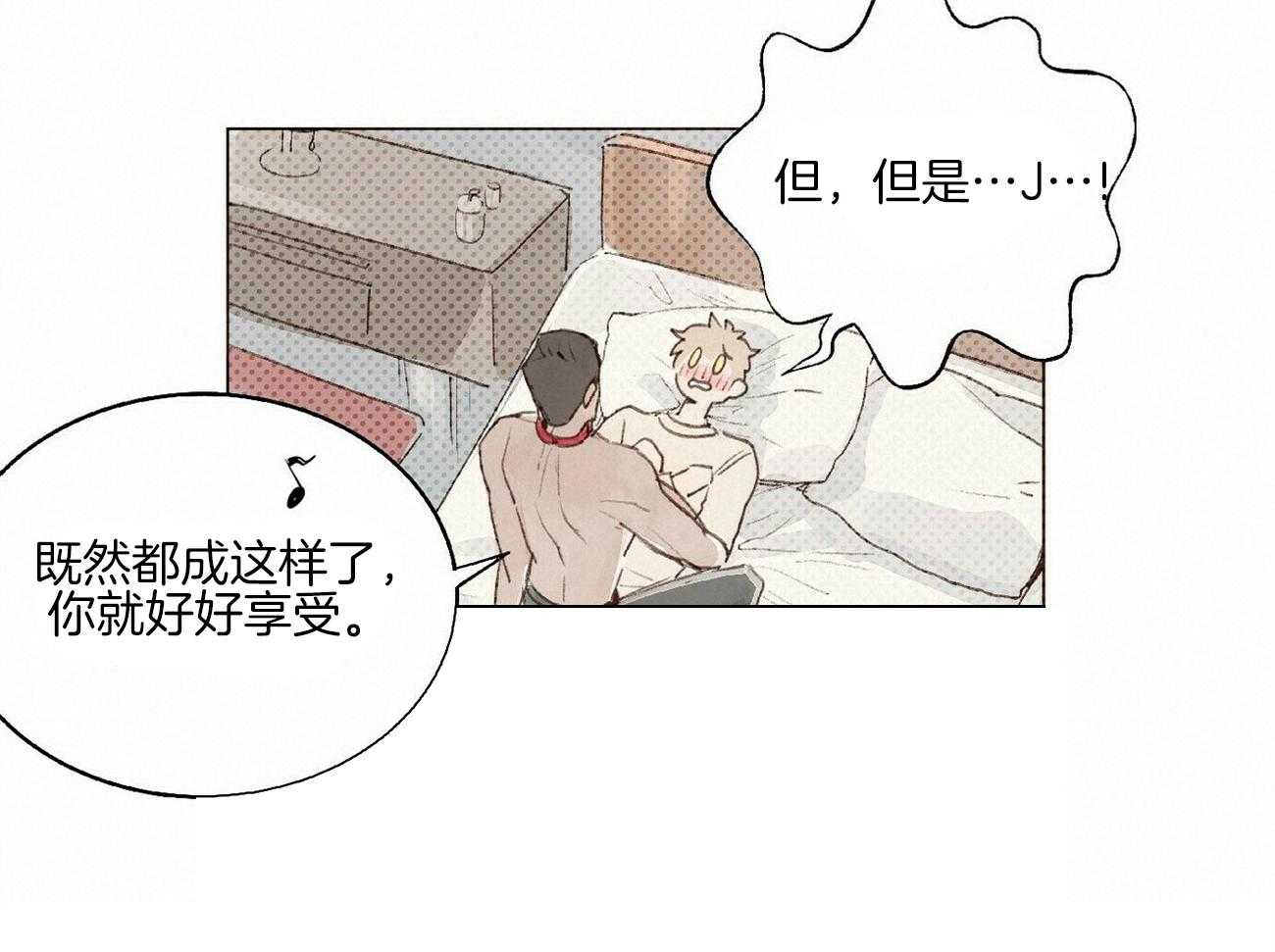 《粘人的狗东西》漫画最新章节第3话 3_这是狗狗？免费下拉式在线观看章节第【16】张图片