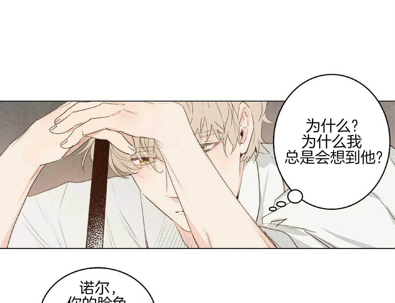 《粘人的狗东西》漫画最新章节第4话 4_是这种人？免费下拉式在线观看章节第【13】张图片