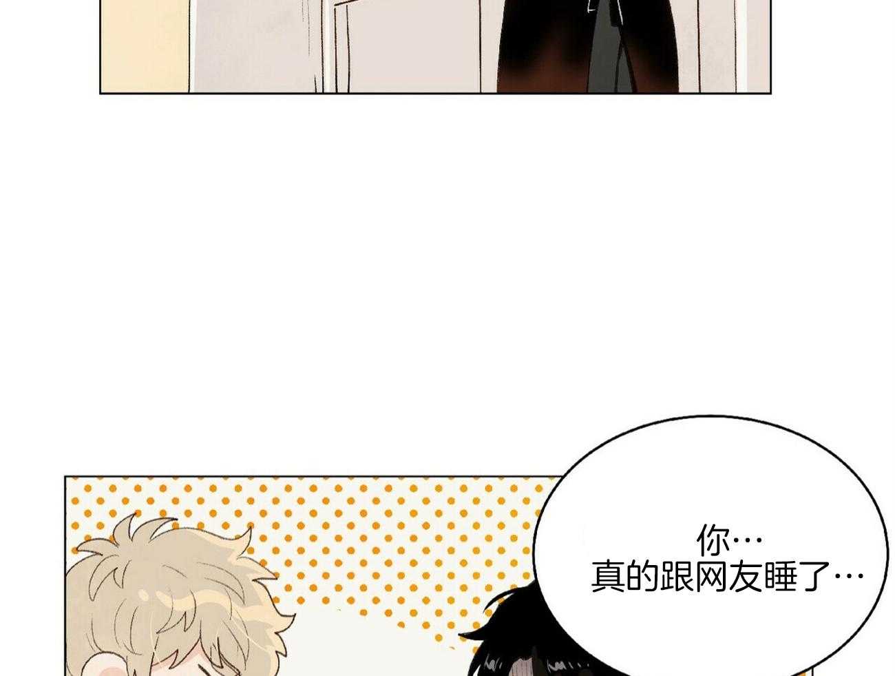 《粘人的狗东西》漫画最新章节第4话 4_是这种人？免费下拉式在线观看章节第【9】张图片