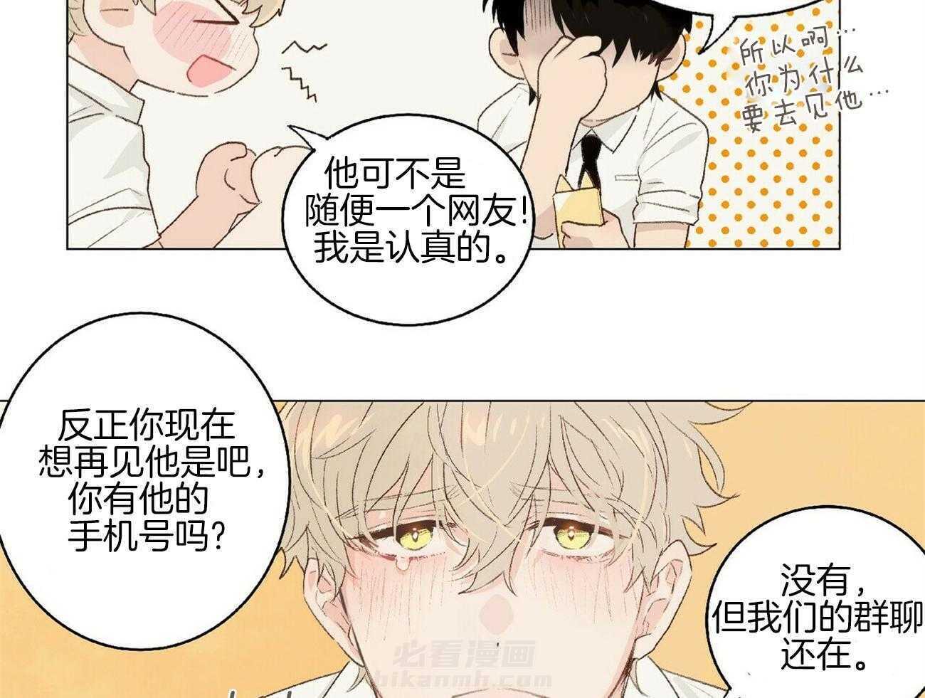 《粘人的狗东西》漫画最新章节第4话 4_是这种人？免费下拉式在线观看章节第【8】张图片