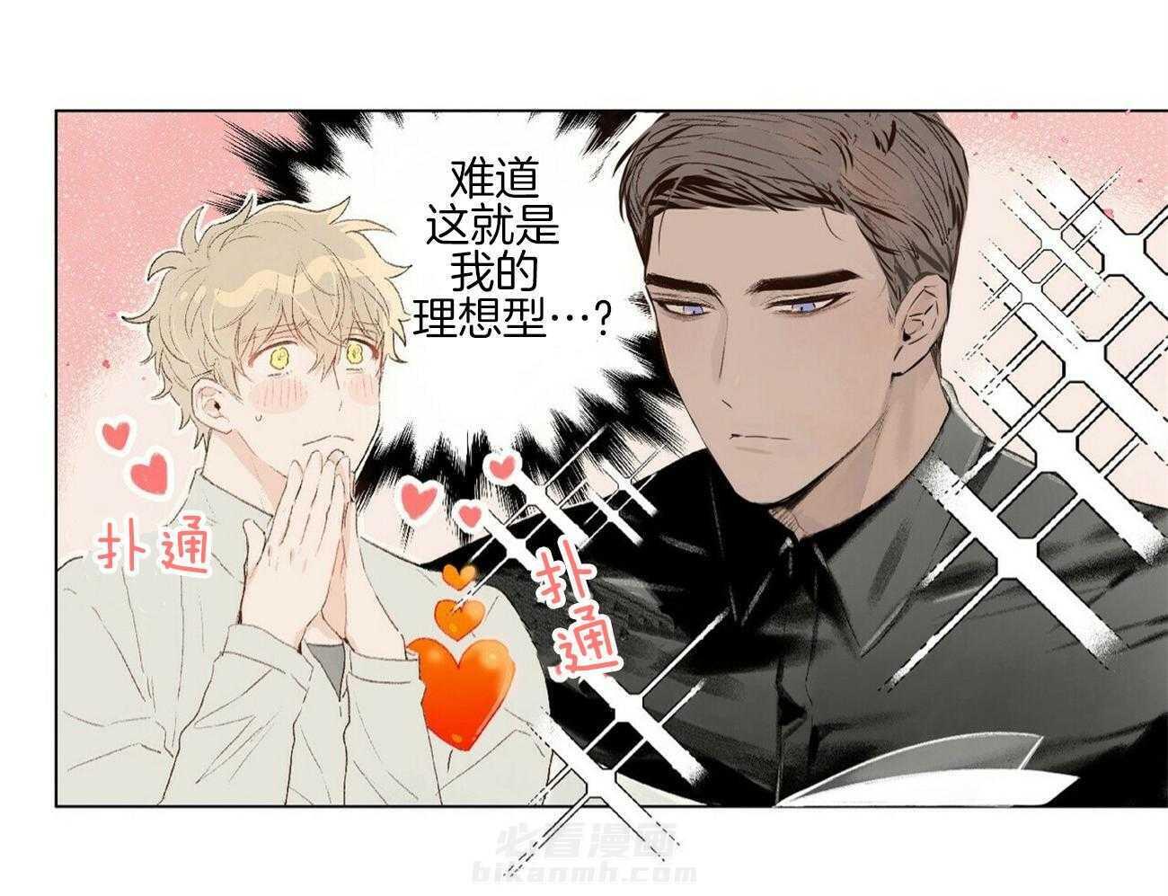 《粘人的狗东西》漫画最新章节第5话 5_又见面了免费下拉式在线观看章节第【15】张图片