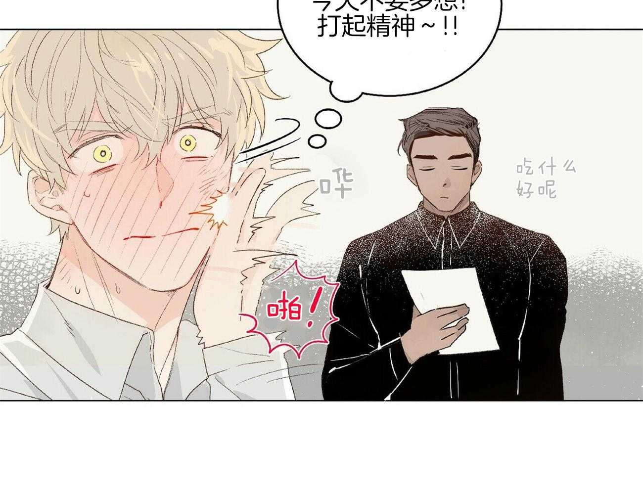 《粘人的狗东西》漫画最新章节第5话 5_又见面了免费下拉式在线观看章节第【16】张图片