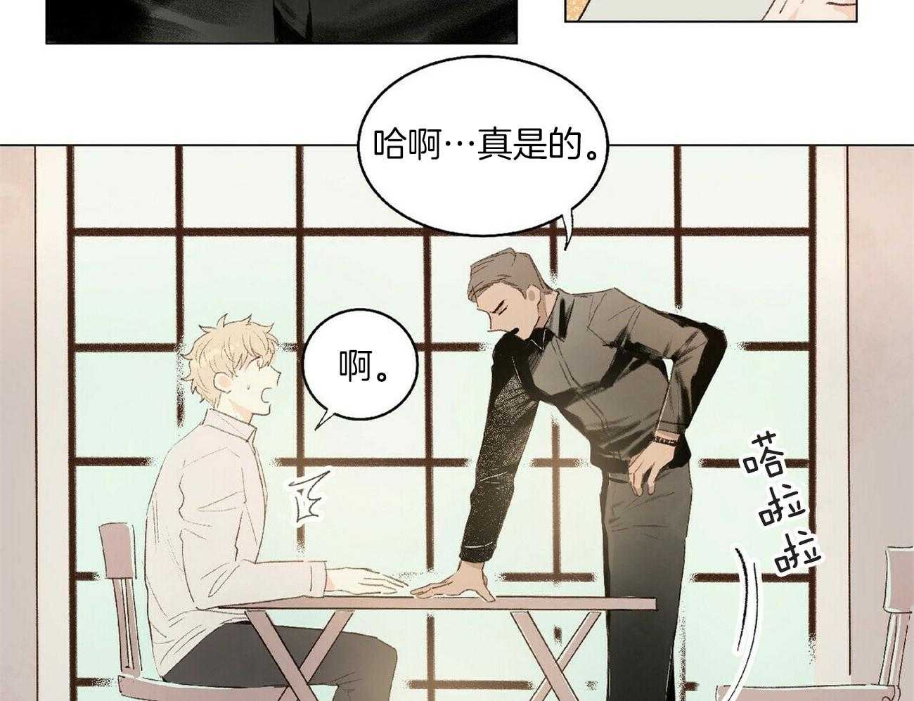 《粘人的狗东西》漫画最新章节第5话 5_又见面了免费下拉式在线观看章节第【13】张图片