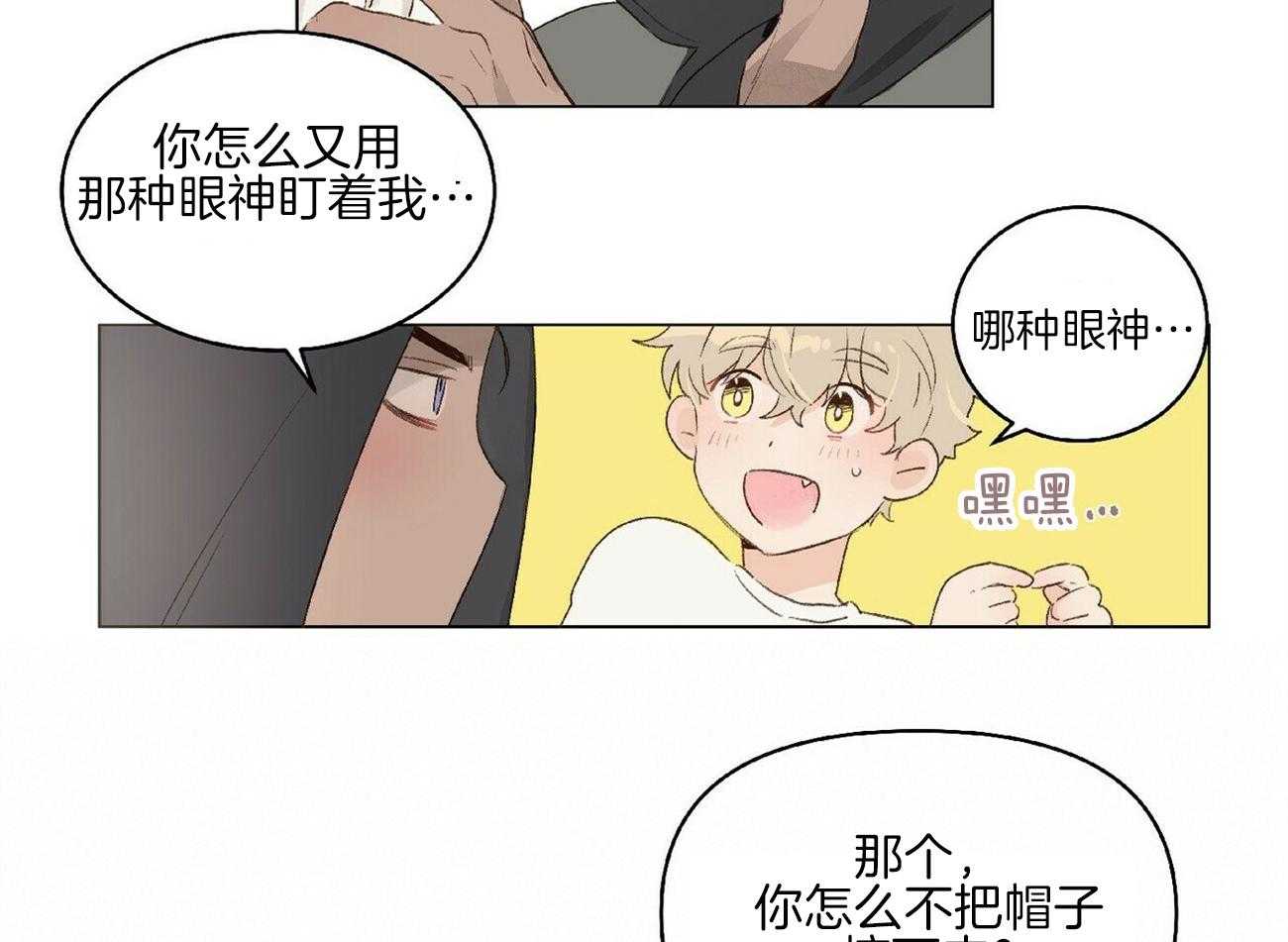 《粘人的狗东西》漫画最新章节第8话 8_惊喜免费下拉式在线观看章节第【9】张图片