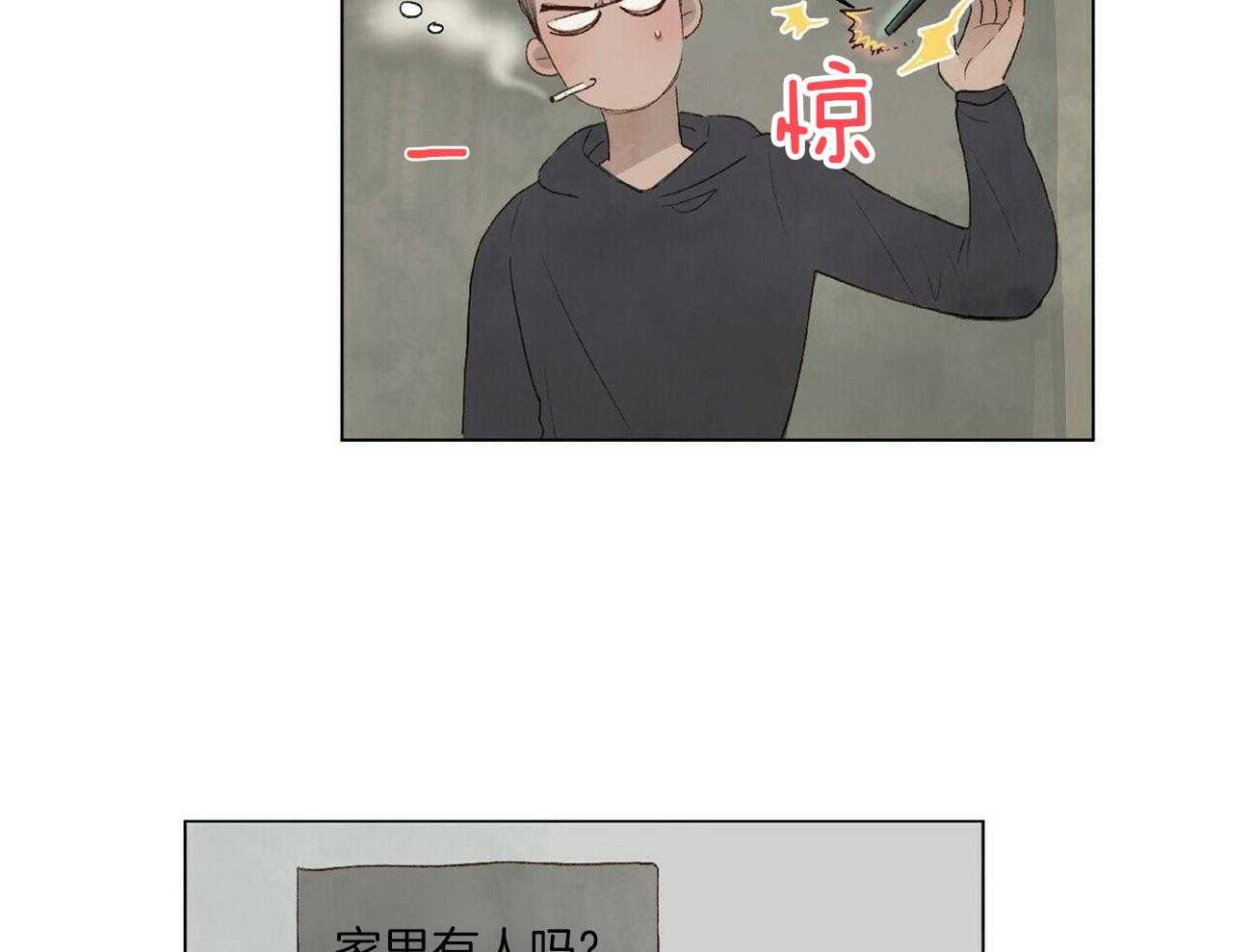 《粘人的狗东西》漫画最新章节第8话 8_惊喜免费下拉式在线观看章节第【23】张图片