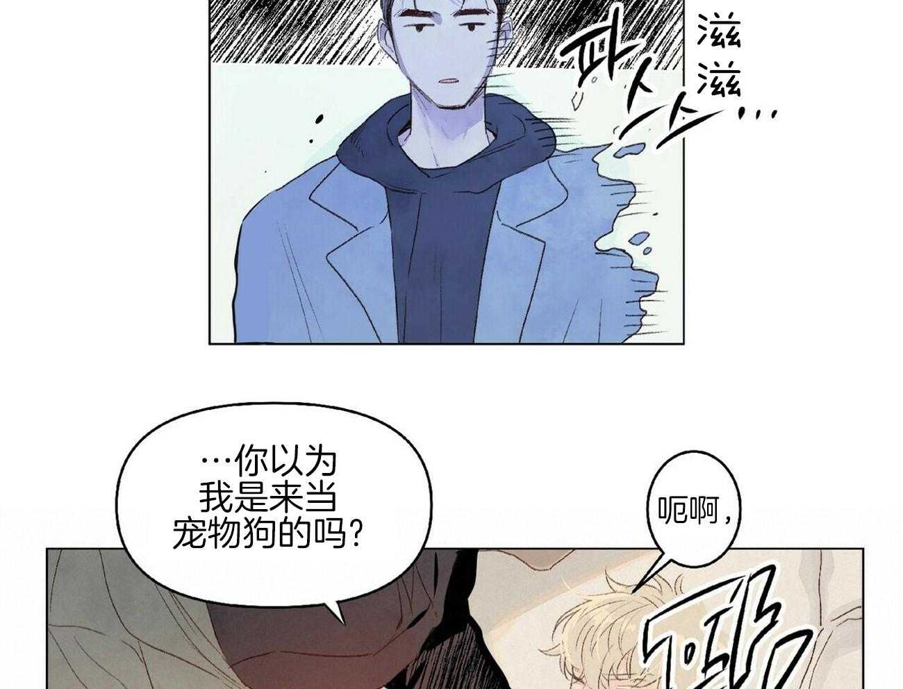 《粘人的狗东西》漫画最新章节第9话 9_做你的狗免费下拉式在线观看章节第【11】张图片