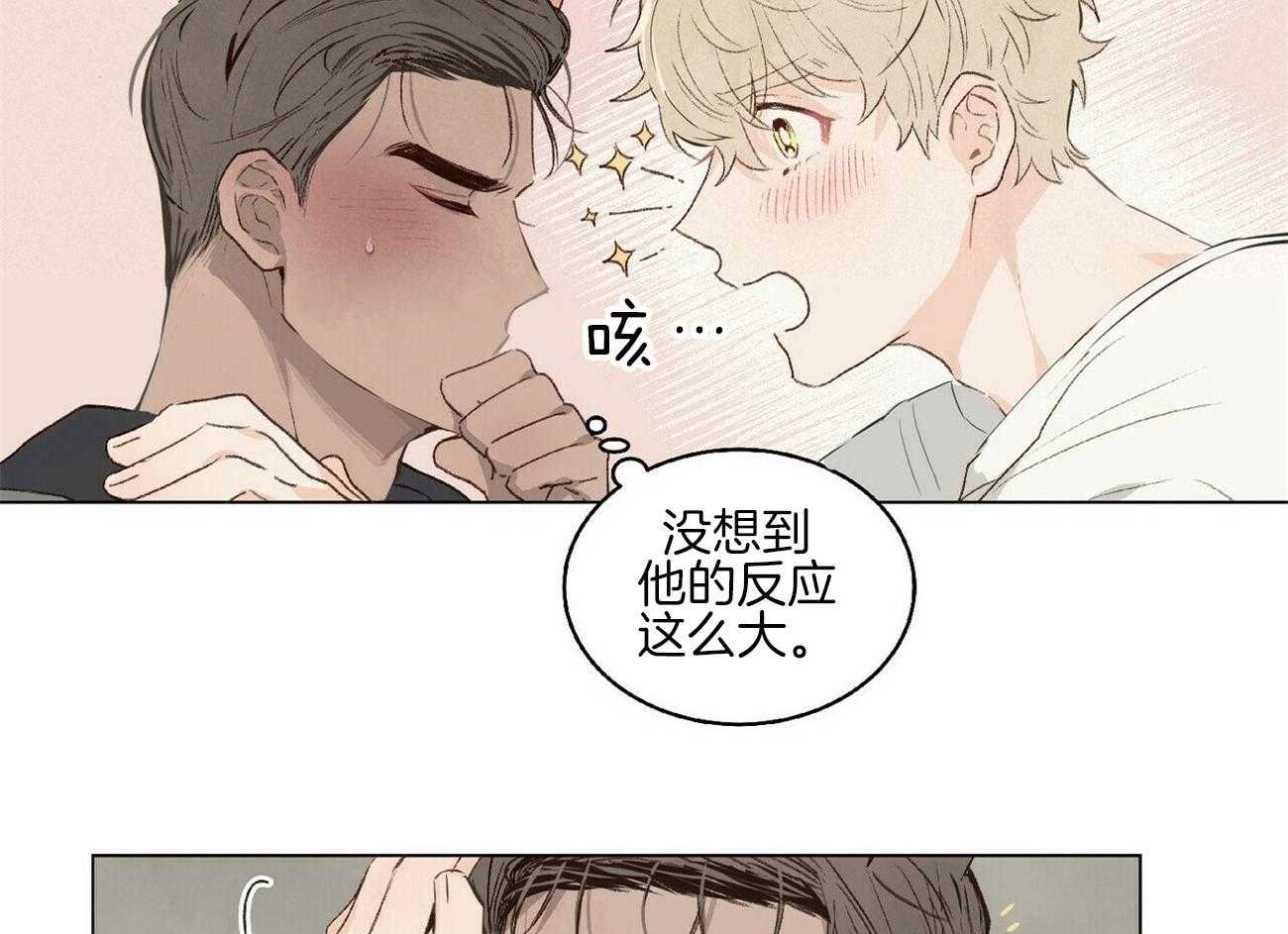 《粘人的狗东西》漫画最新章节第9话 9_做你的狗免费下拉式在线观看章节第【23】张图片