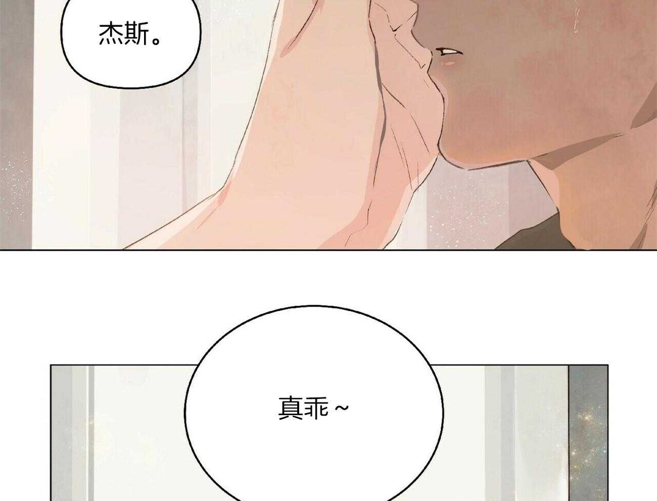 《粘人的狗东西》漫画最新章节第9话 9_做你的狗免费下拉式在线观看章节第【16】张图片