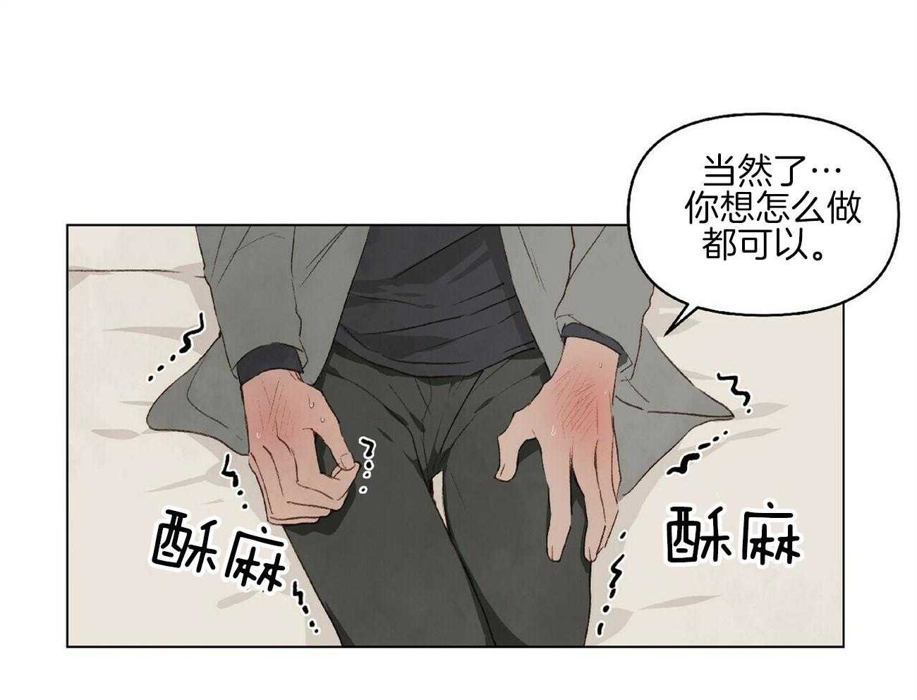 《粘人的狗东西》漫画最新章节第9话 9_做你的狗免费下拉式在线观看章节第【19】张图片