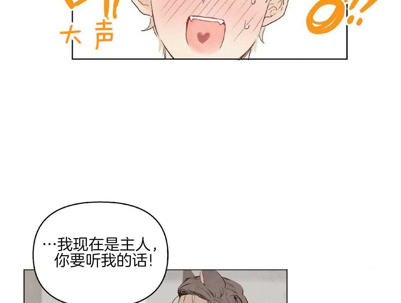 《粘人的狗东西》漫画最新章节第10话 10_我的狗狗免费下拉式在线观看章节第【26】张图片