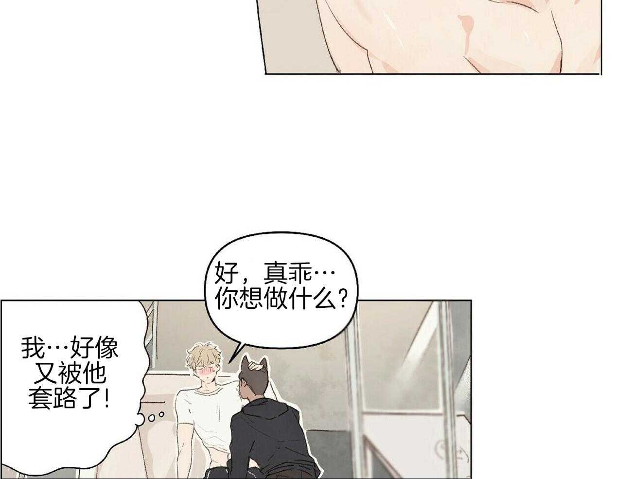 《粘人的狗东西》漫画最新章节第10话 10_我的狗狗免费下拉式在线观看章节第【18】张图片