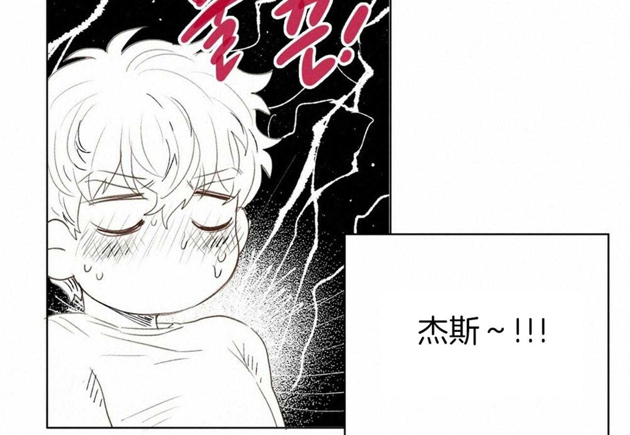 《粘人的狗东西》漫画最新章节第10话 10_我的狗狗免费下拉式在线观看章节第【10】张图片