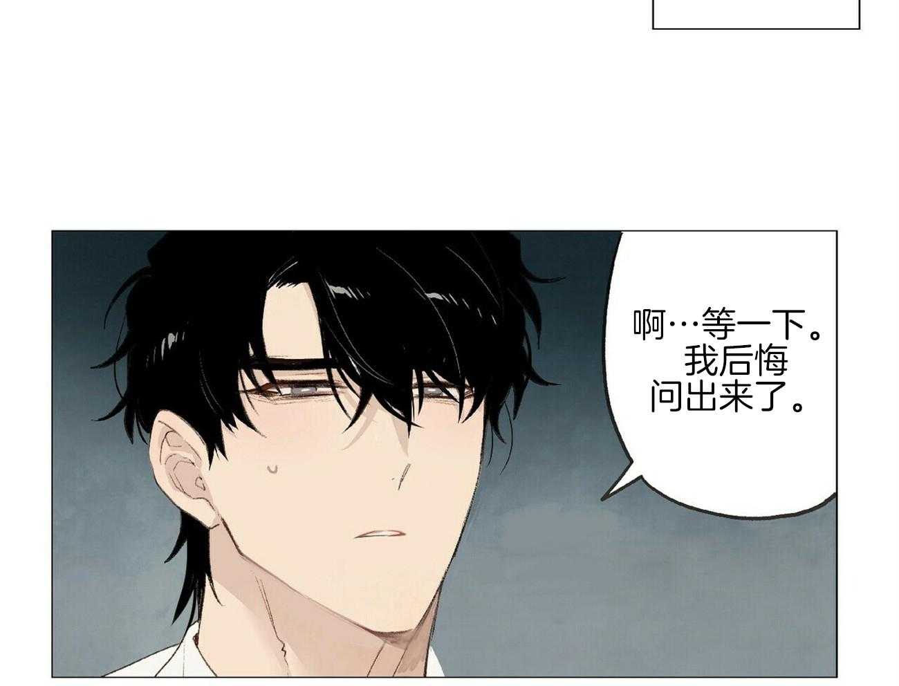 《粘人的狗东西》漫画最新章节第11话 11_买项圈的客人免费下拉式在线观看章节第【31】张图片