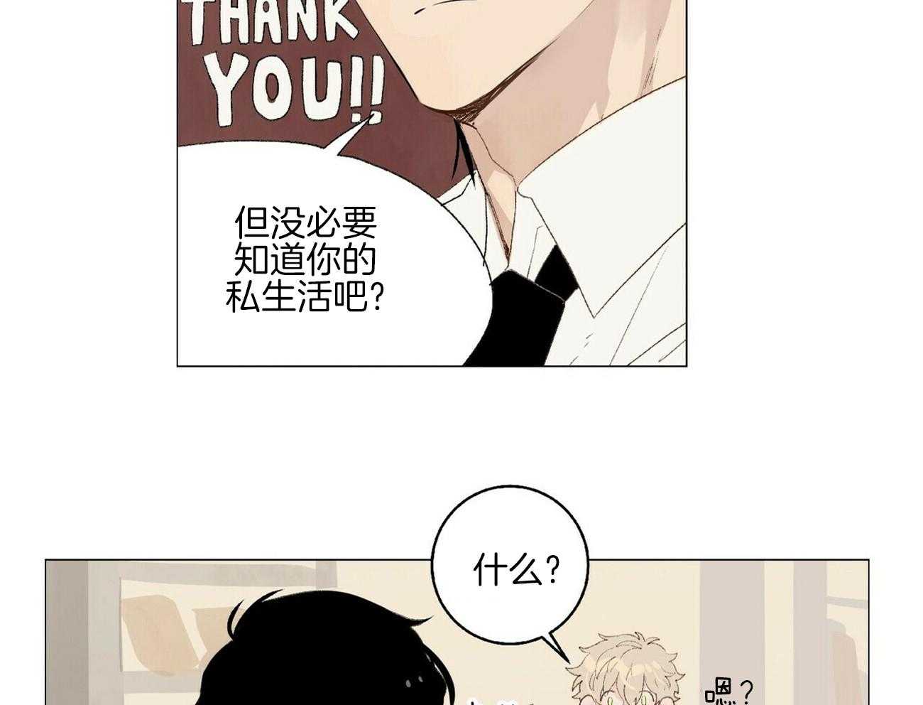 《粘人的狗东西》漫画最新章节第11话 11_买项圈的客人免费下拉式在线观看章节第【28】张图片