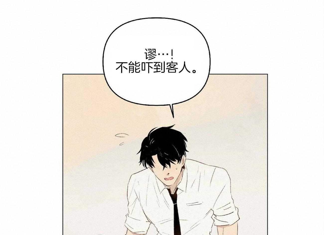 《粘人的狗东西》漫画最新章节第11话 11_买项圈的客人免费下拉式在线观看章节第【10】张图片