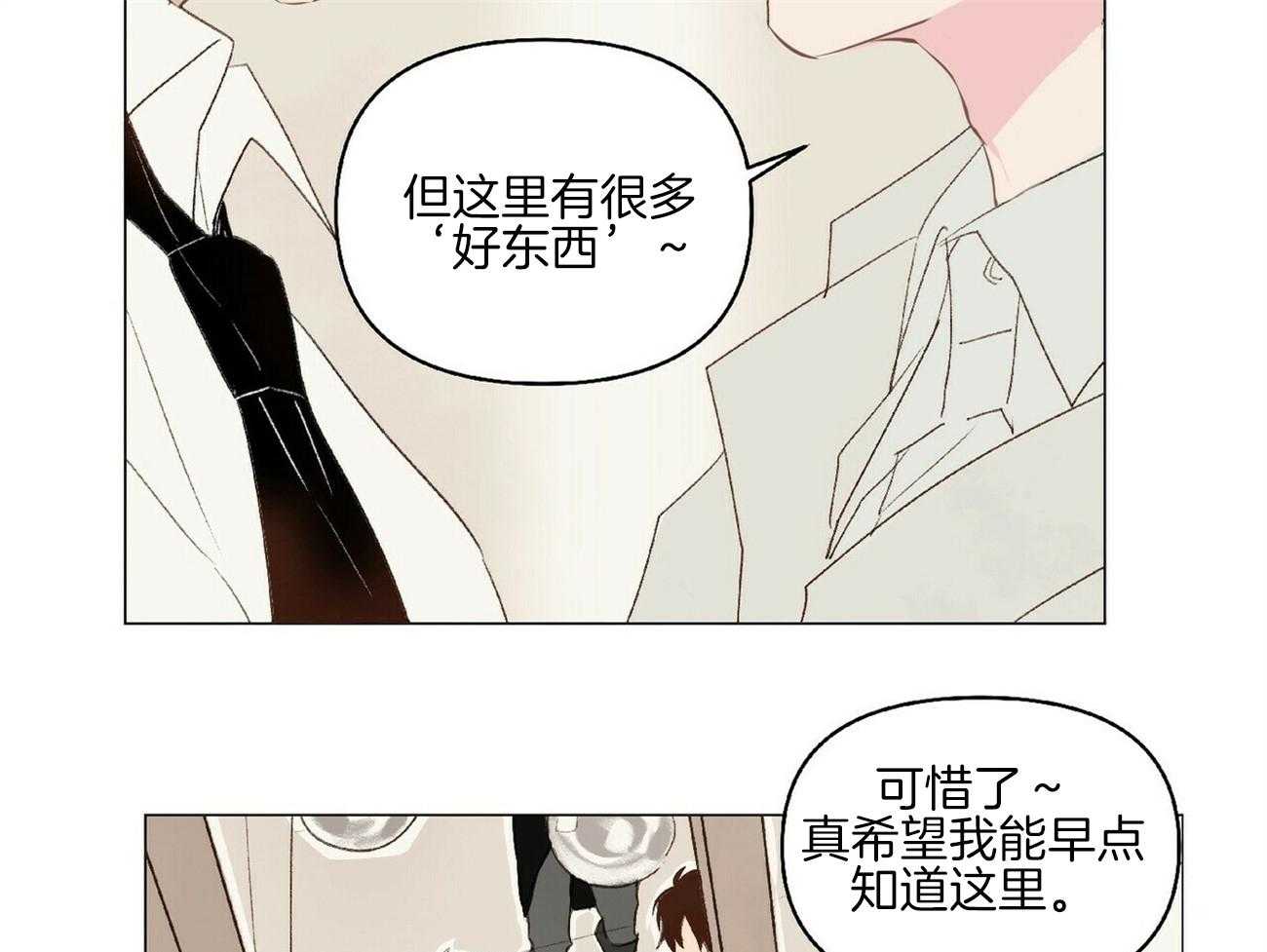 《粘人的狗东西》漫画最新章节第12话 12_征服欲免费下拉式在线观看章节第【17】张图片