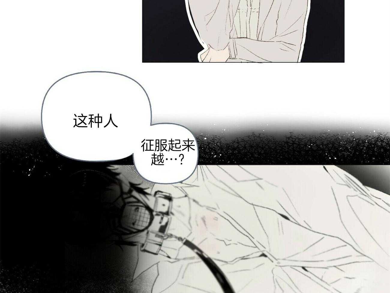 《粘人的狗东西》漫画最新章节第12话 12_征服欲免费下拉式在线观看章节第【4】张图片