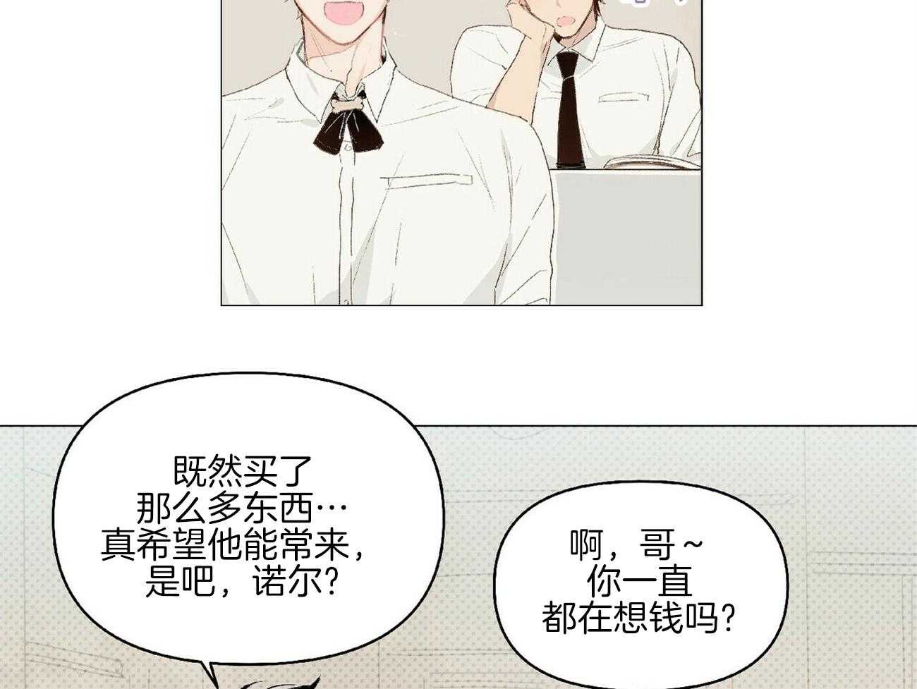 《粘人的狗东西》漫画最新章节第12话 12_征服欲免费下拉式在线观看章节第【10】张图片