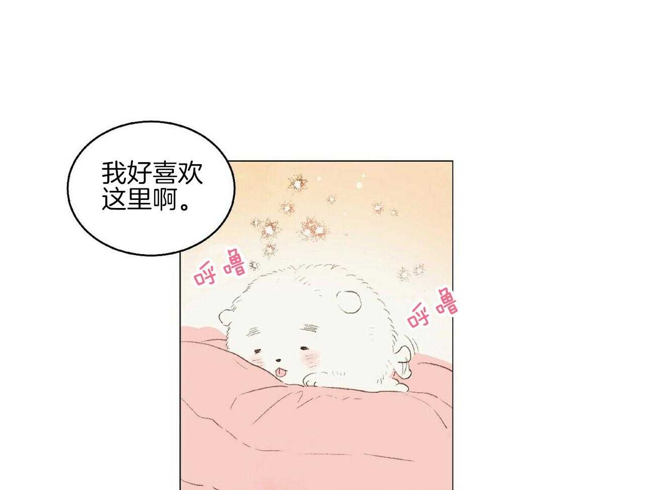 《粘人的狗东西》漫画最新章节第12话 12_征服欲免费下拉式在线观看章节第【20】张图片