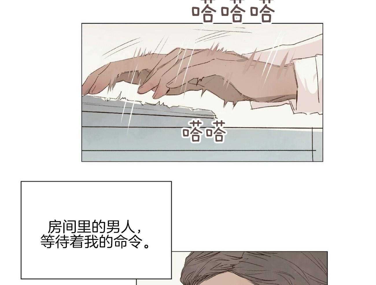 《粘人的狗东西》漫画最新章节第13话 13_写作剧情免费下拉式在线观看章节第【26】张图片