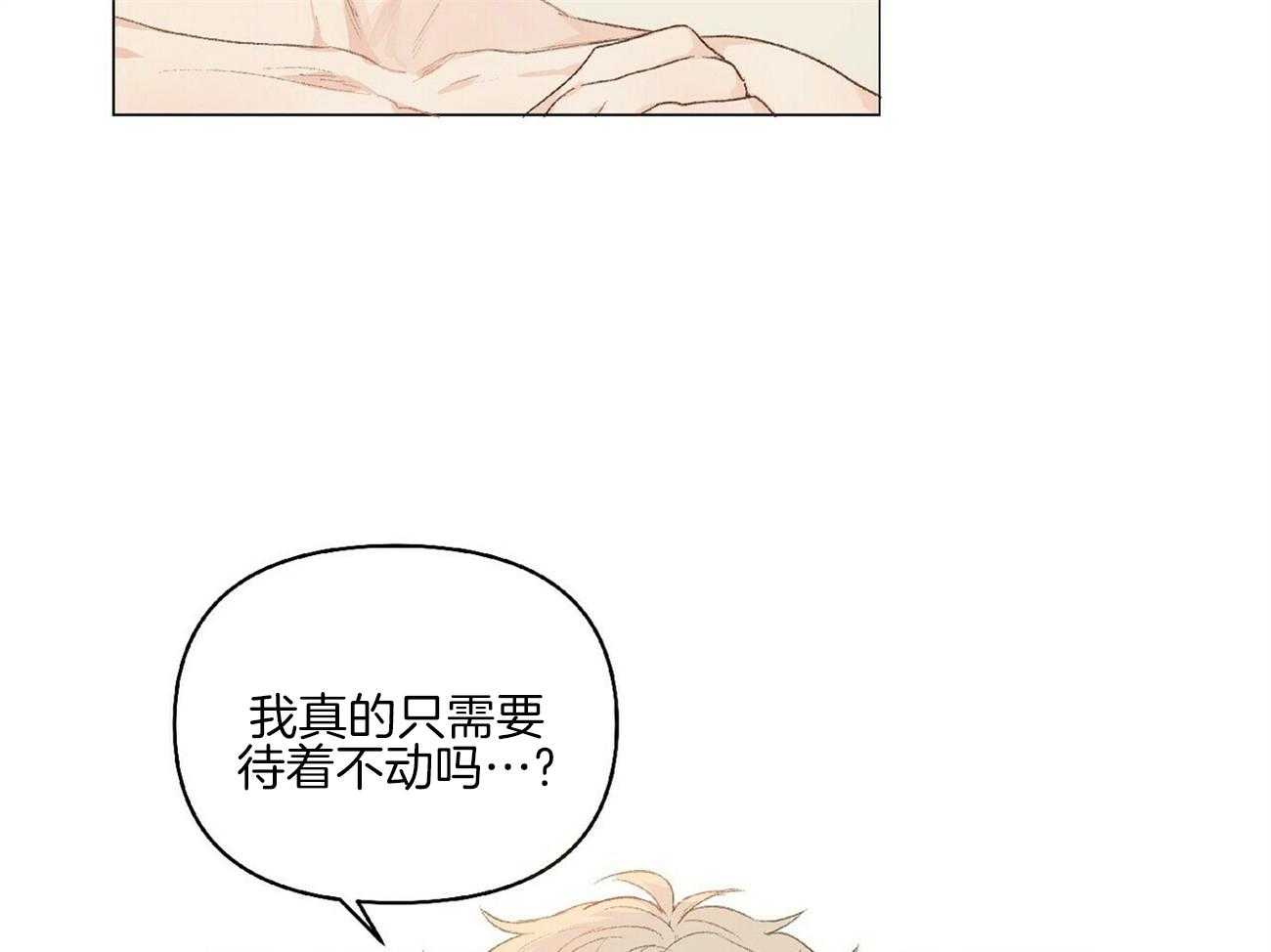 《粘人的狗东西》漫画最新章节第14话 14_创作灵感免费下拉式在线观看章节第【23】张图片