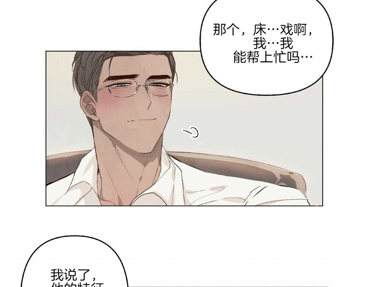 《粘人的狗东西》漫画最新章节第14话 14_创作灵感免费下拉式在线观看章节第【15】张图片