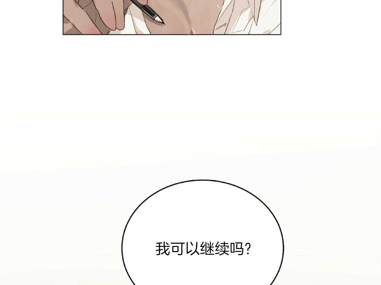 《粘人的狗东西》漫画最新章节第14话 14_创作灵感免费下拉式在线观看章节第【4】张图片